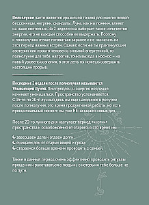 Ежедневник - Гороскоп на 2025 год. Рак